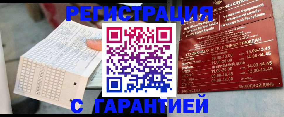 прописка иностранных граждан в Ворсме